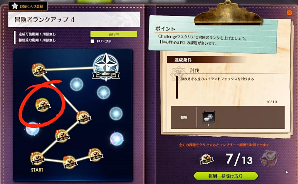 《蔚藍色法則》冒險等級任務流程一覽