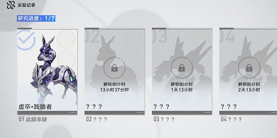 《崩壞星穹鐵道》實驗助手請就位活動介紹 《崩壞星穹鐵道》實驗助手請就位活動介紹