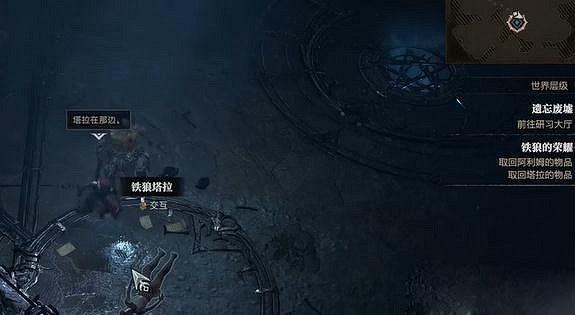 《暗黑破壞神4》鐵狼的榮耀任務怎麽做?鐵狼的榮耀任務攻略 《暗黑破壞神4》鐵狼的榮耀任務怎麽做?鐵狼的榮耀任務攻略