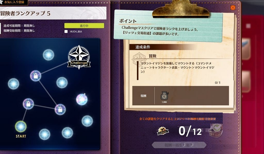 《蔚藍色法則》坐騎任務怎麽做？ 坐騎任務攻略