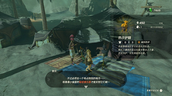 《塞爾達傳說王國之淚》卡拉卡集市在哪？ 卡拉卡集市位置