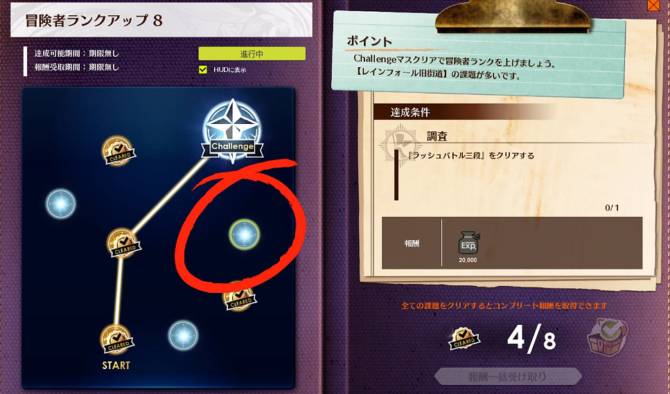 《蔚藍色法則》冒險等級任務流程一覽