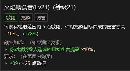 《暗黑破壞神4》暴風雪冰刺法師BD攻略