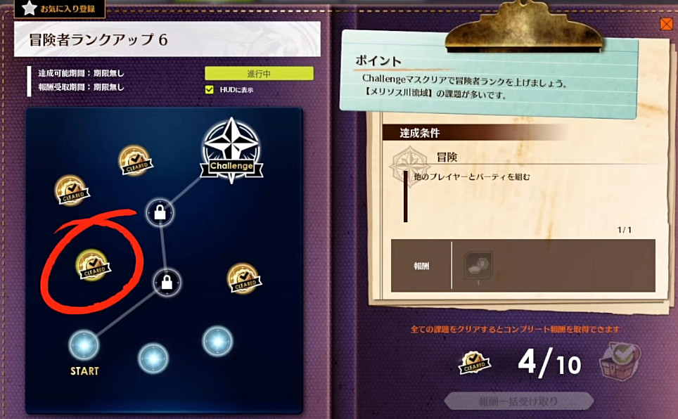 《蔚藍色法則》冒險等級任務流程一覽