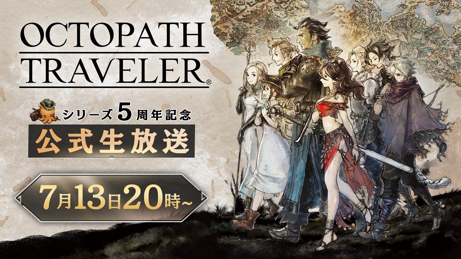 《歧路旅人》將迎發售五周年!紀念直播將於7月開啟 《歧路旅人》將迎發售五周年!紀念直播將於7月開啟