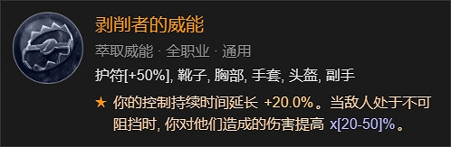 《暗黑破壞神4》暴風雪冰刺法師BD攻略