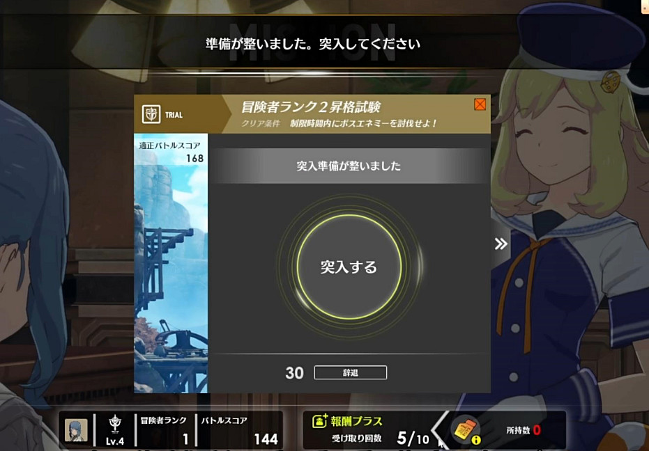 《蔚藍色法則》冒險等級任務流程一覽