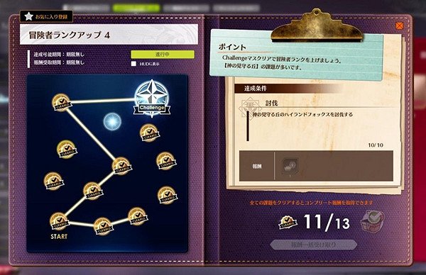 《蔚藍色法則》冒險3升4任務怎麽做？冒險3升4任務攻略一覽