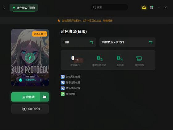 《蔚藍色法則》錯誤程式碼232-40解決辦法