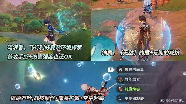 《原神》3.7版本角色抽取推薦  哪些角色值得抽？