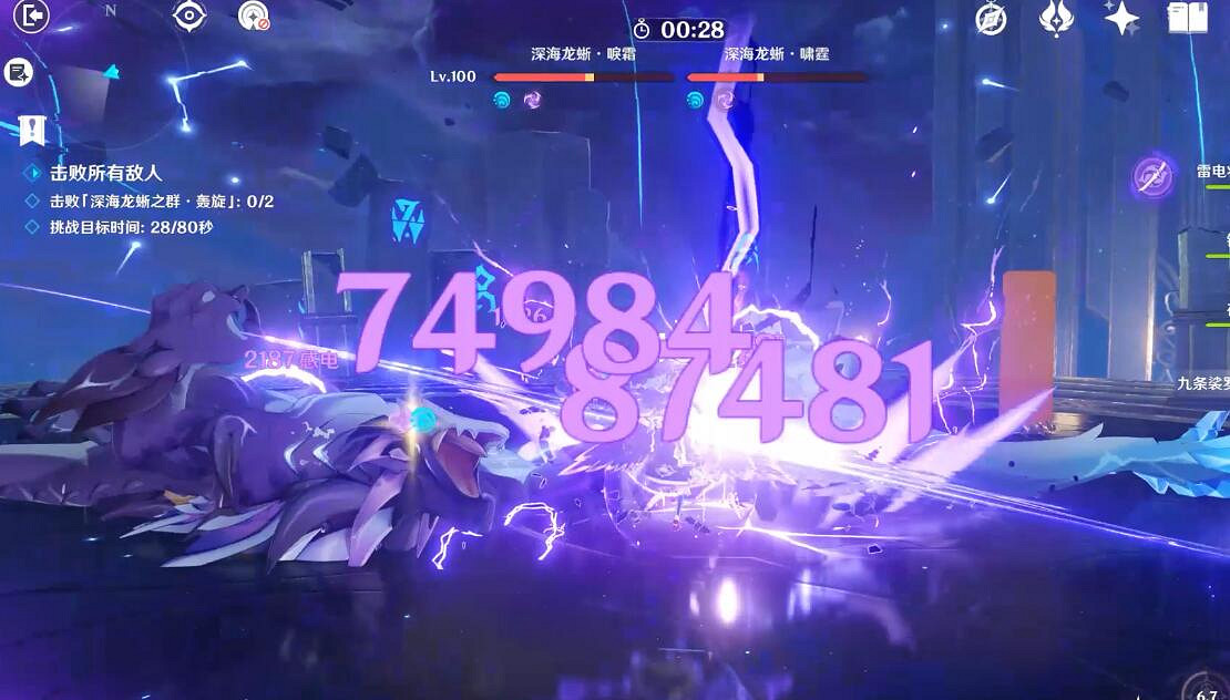 《原神》離垢者肅心旅宴第三天打法技巧 3.7深海龍蜥怎麽打？