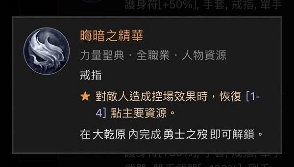 《暗黑破壞神4》近戰死靈法裝備推薦    近戰死靈法裝備怎麽選？