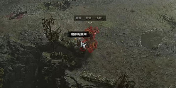 《暗黑破壞神4》圈套任務怎麽做？ 圈套任務攻略