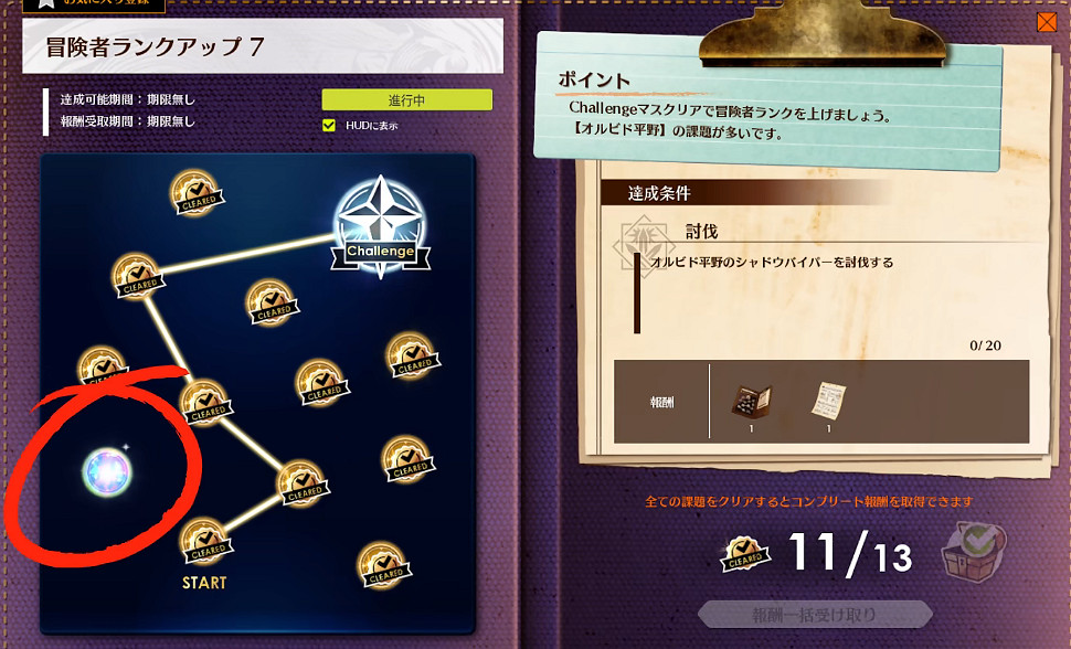 《蔚藍色法則》冒險等級任務流程一覽