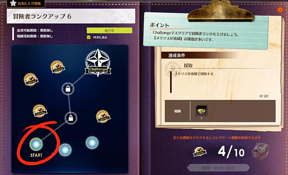 《蔚藍色法則》冒險等級任務流程一覽