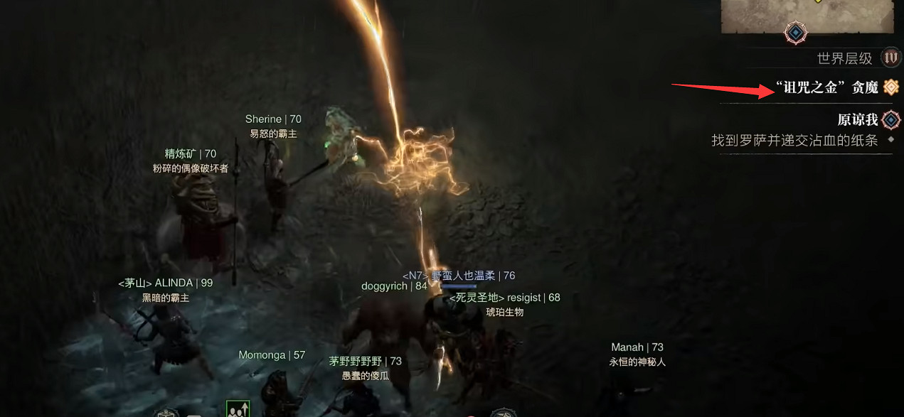 《暗黑破壞神4》寶藏野獸坐騎護具獲取攻略