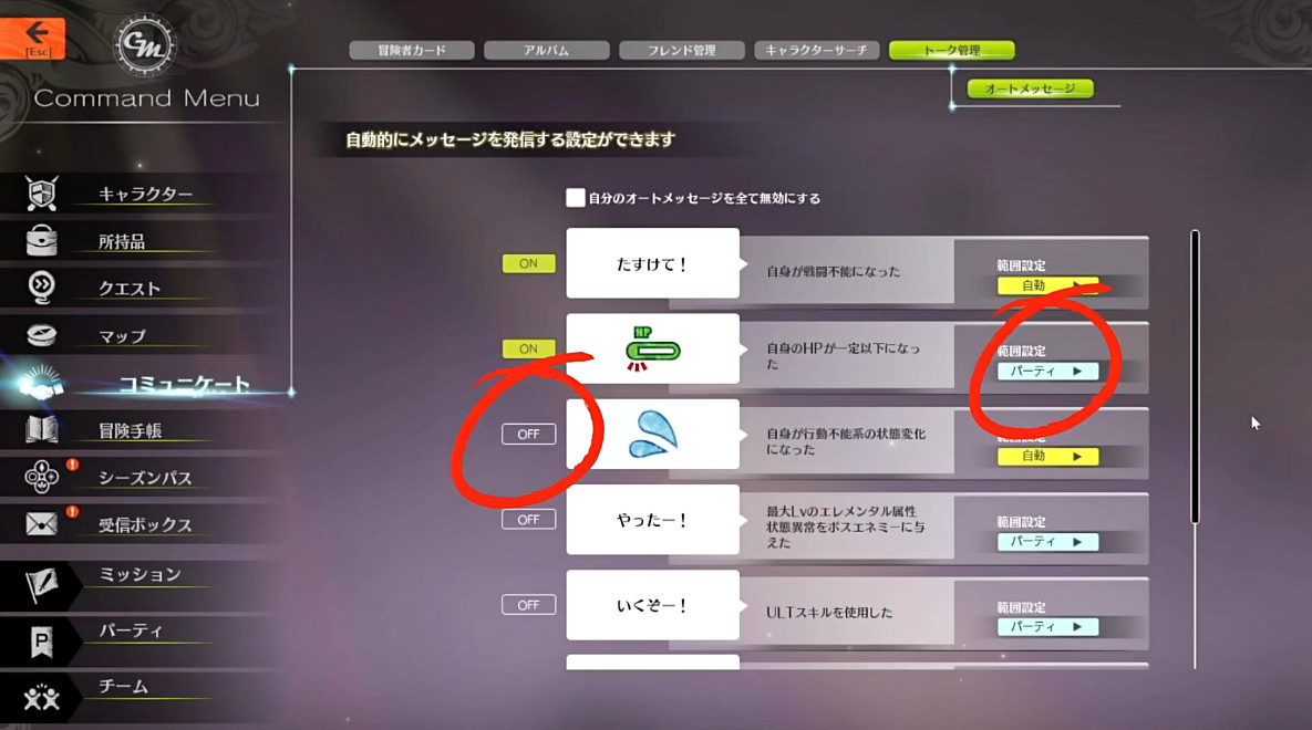 《蔚藍色法則》冒險等級任務流程一覽