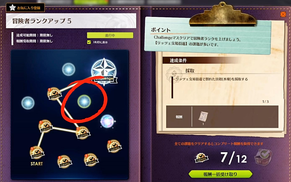《蔚藍色法則》冒險等級任務流程一覽