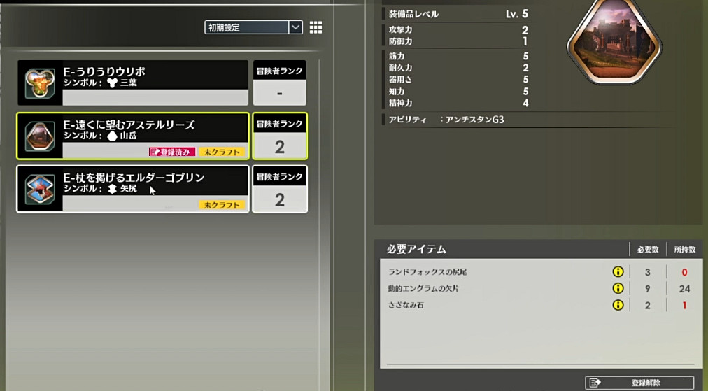《蔚藍色法則》冒險等級任務流程一覽