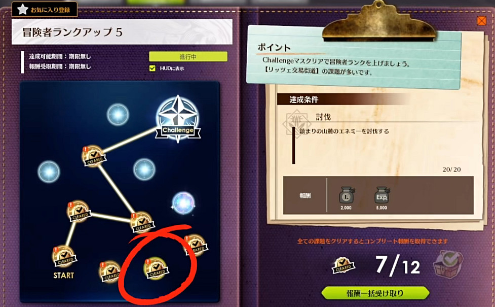 《蔚藍色法則》冒險等級任務流程一覽