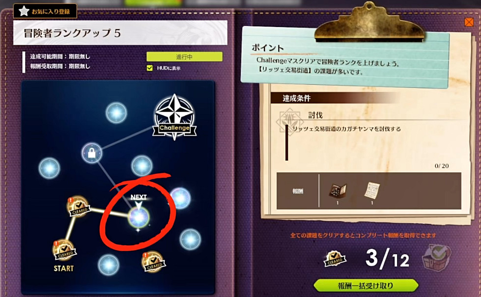 《蔚藍色法則》冒險等級任務流程一覽