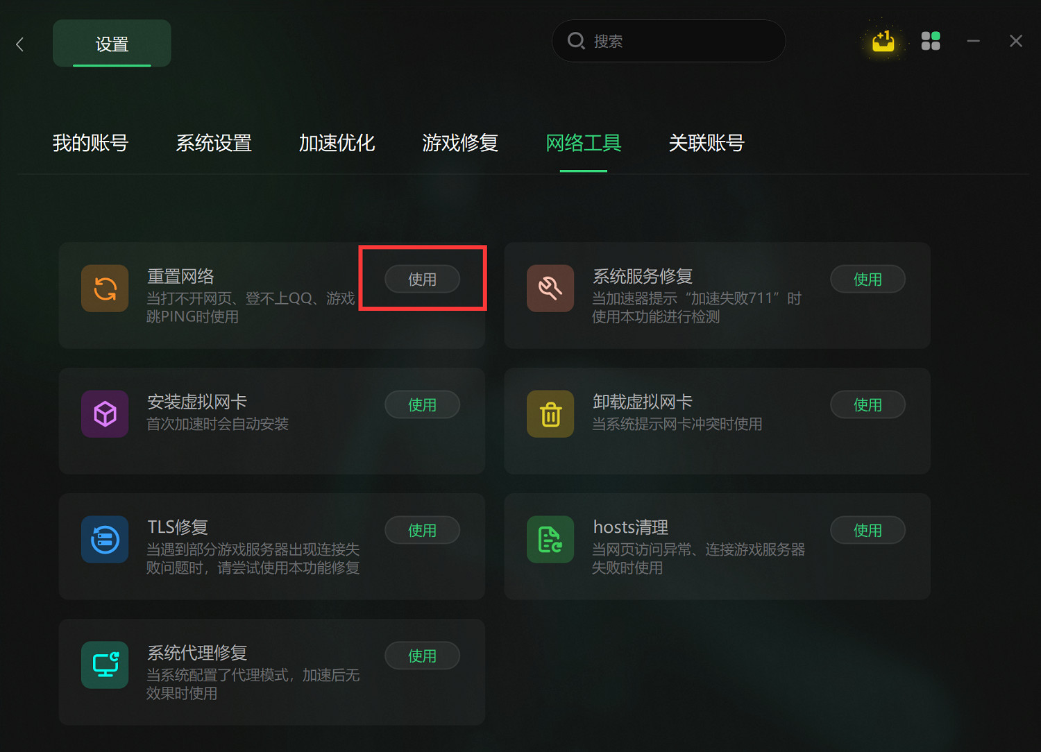 《蔚藍色法則》錯誤程式碼232-40解決辦法