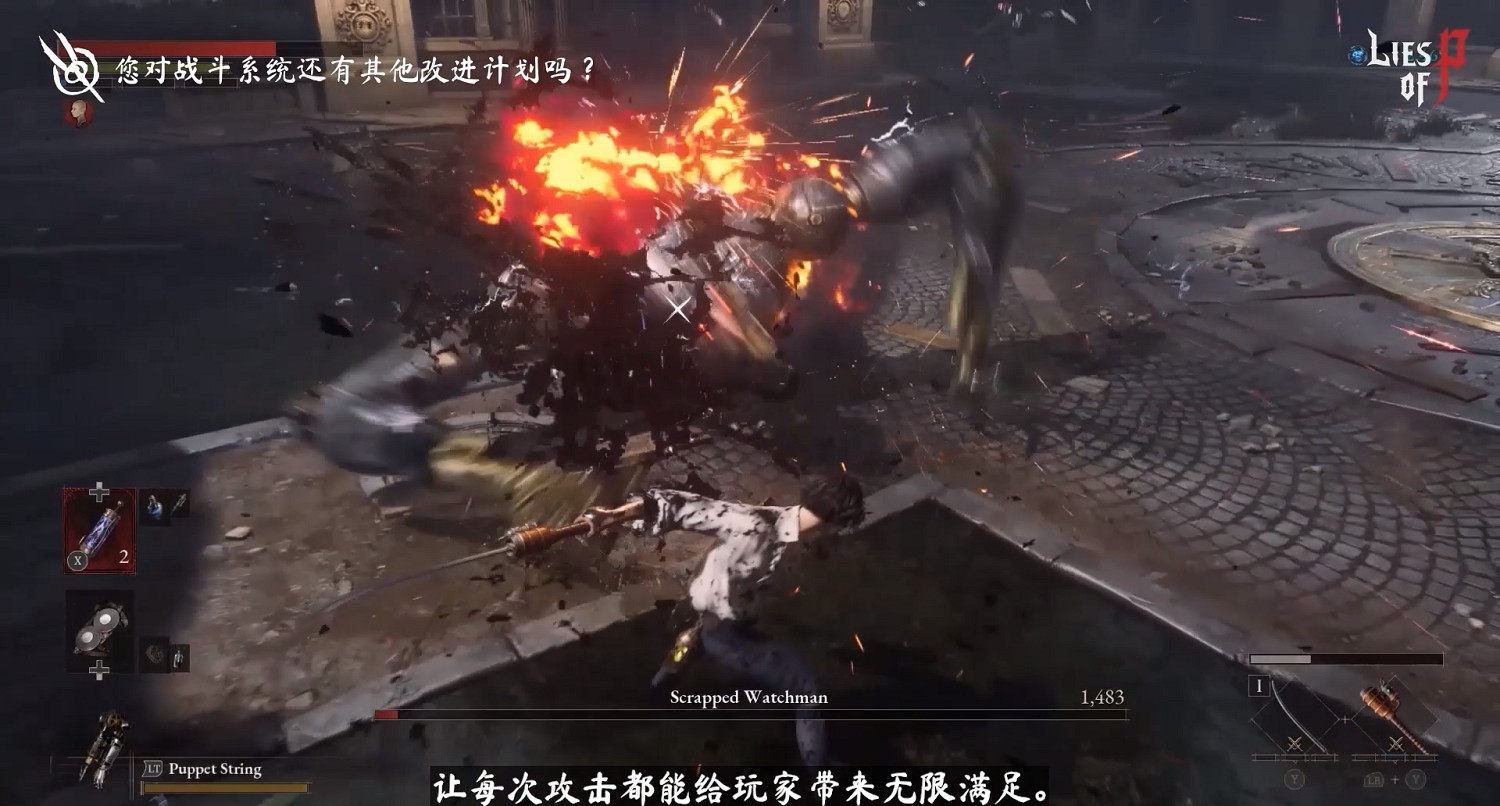 《匹諾曹的謊言》開發總監問答 正式版遊戲體驗會更好