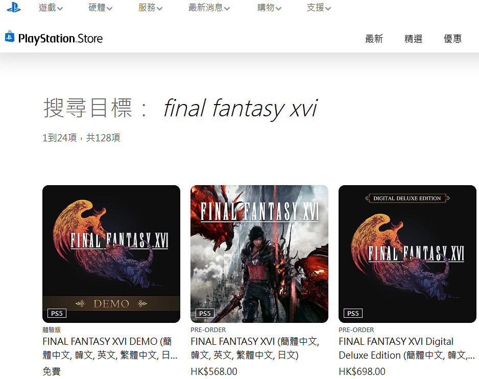 《最終幻想16》預購方法介紹 《最終幻想16》預購方法介紹