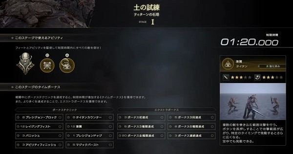 《最終幻想16》據點解鎖及功能介紹 藏身處怎麽解鎖？