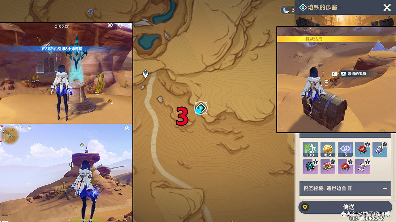 《原神》蒼漠囿土挑戰方碑怎麽做？蒼漠囿土挑戰方碑攻略