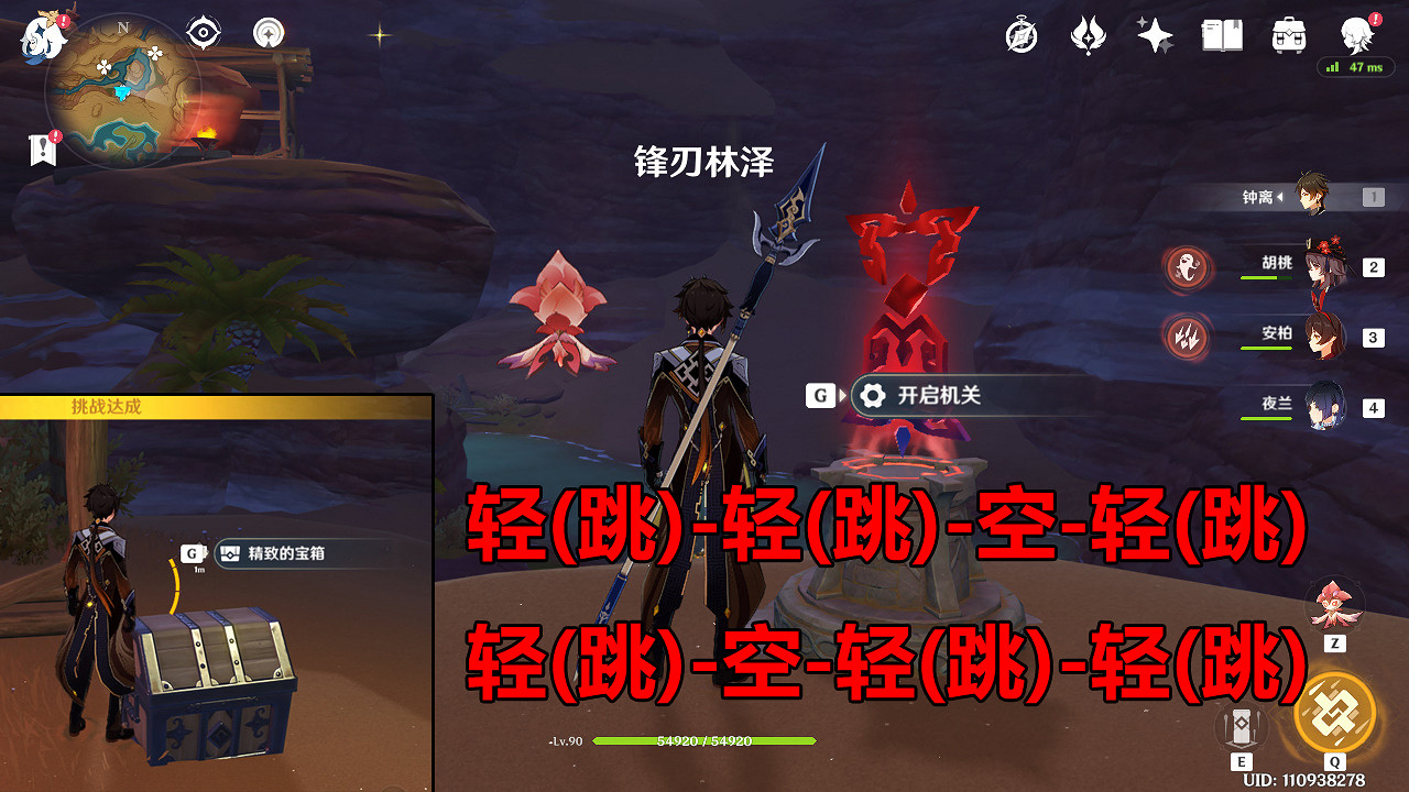 《原神》蒼漠囿土挑戰方碑怎麽做？蒼漠囿土挑戰方碑攻略