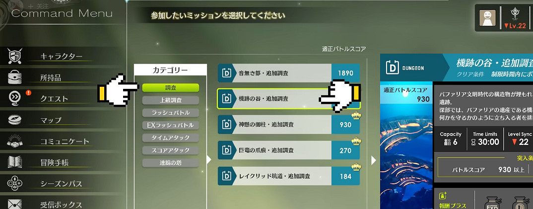 《蔚藍色法則》冒險等級任務流程一覽