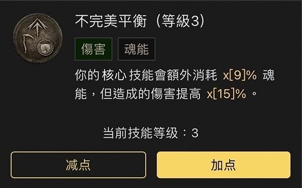 《暗黑破壞神4》近戰死靈法師分享   近戰死靈法師怎麽加點？