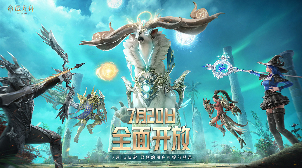 《命運方舟》定檔7.20 製作人分享重磅訊息 郎朗演繹遊戲配樂