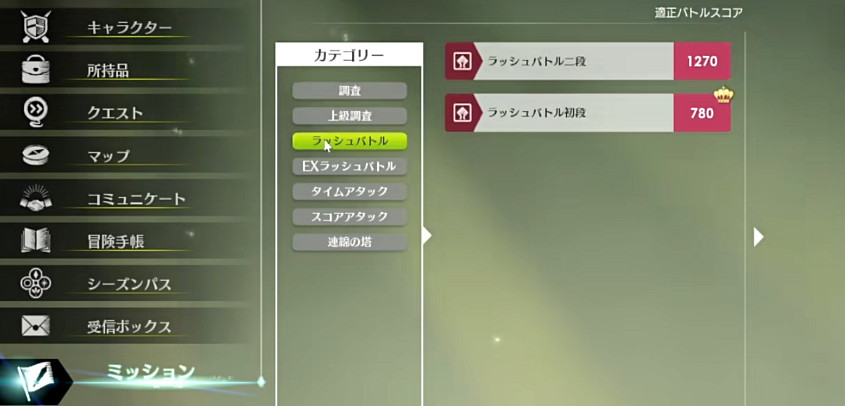 《蔚藍色法則》冒險等級任務流程一覽