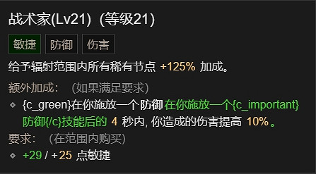 《暗黑破壞神4》暴風雪冰刺法師BD攻略