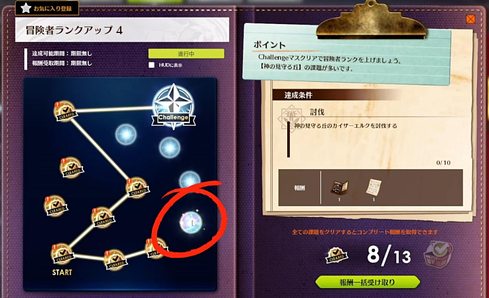 《蔚藍色法則》冒險等級任務流程一覽