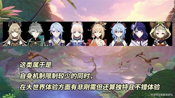 《原神》3.7版本角色抽取推薦  哪些角色值得抽？