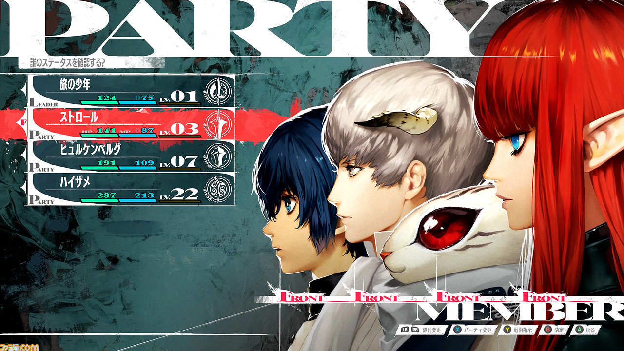 《暗喻幻想：ReFantazio》主創公開玩法等新情報！