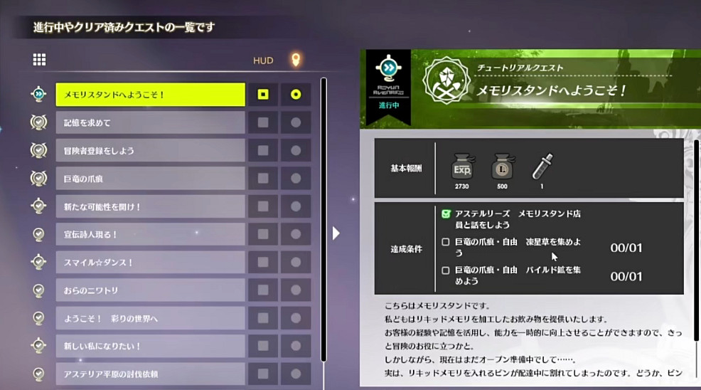 《蔚藍色法則》冒險等級任務流程一覽