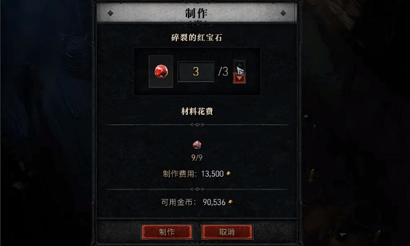 《暗黑破壞神4》高級寶石合成方法