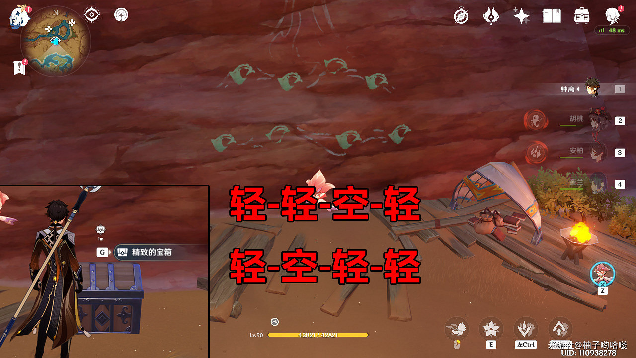 《原神》蒼漠囿土挑戰方碑怎麽做？蒼漠囿土挑戰方碑攻略