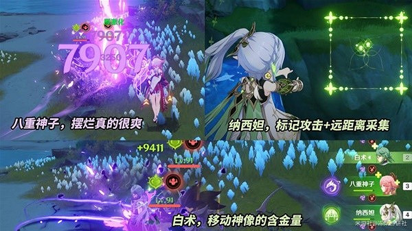 《原神》3.7版本角色抽取推薦  哪些角色值得抽？