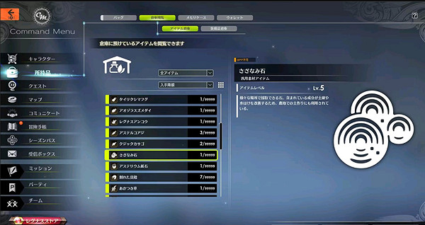 《蔚藍色法則》漣波石怎麽獲得？ 漣波石獲取位置