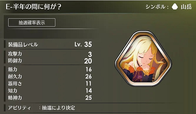 《蔚藍色法則》50級的35級E幻想獲得方法 35級E幻想怎麽獲得