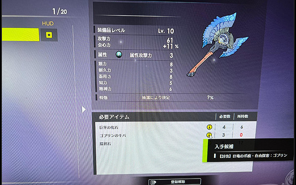 《蔚藍色法則》哥布林的牙在哪？ 哥布林的牙獲取地點