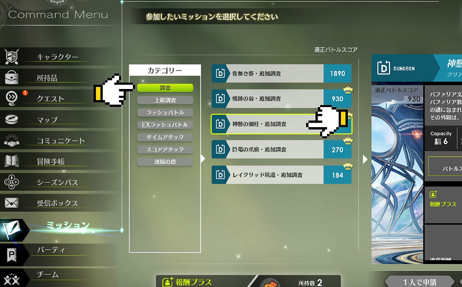 《蔚藍色法則》冒險等級任務流程一覽