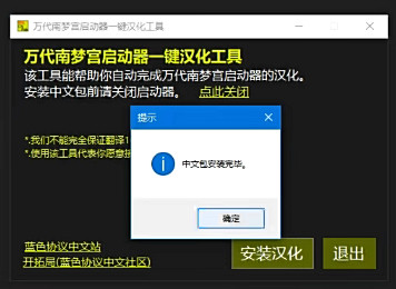《蔚藍色法則》萬代南夢宮啟動器漢化方法介紹