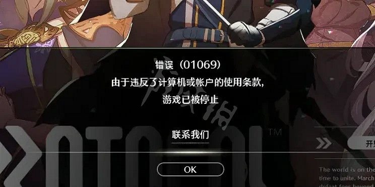 《蔚藍色法則》防封號指南 帳號怎麽不會被封？