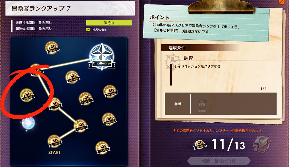 《蔚藍色法則》冒險等級任務流程一覽